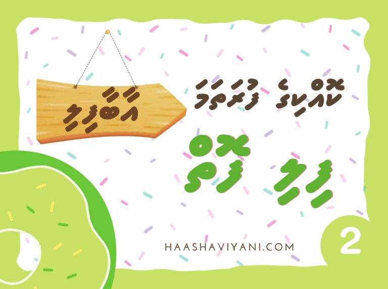 އާބާފިލި | ފިލި ފޮތްސެޓް