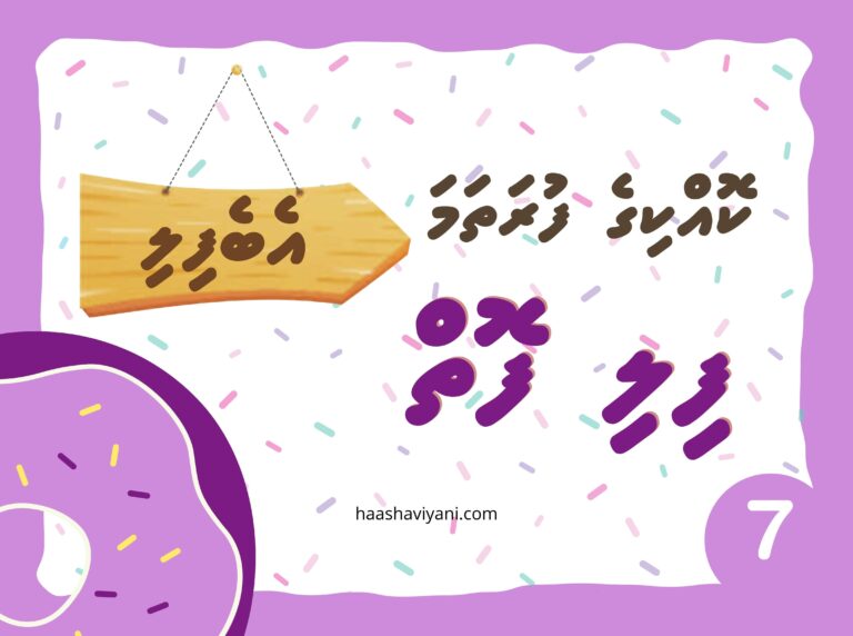 އެބެފިލި| ފިލި ފޮތްސެޓް