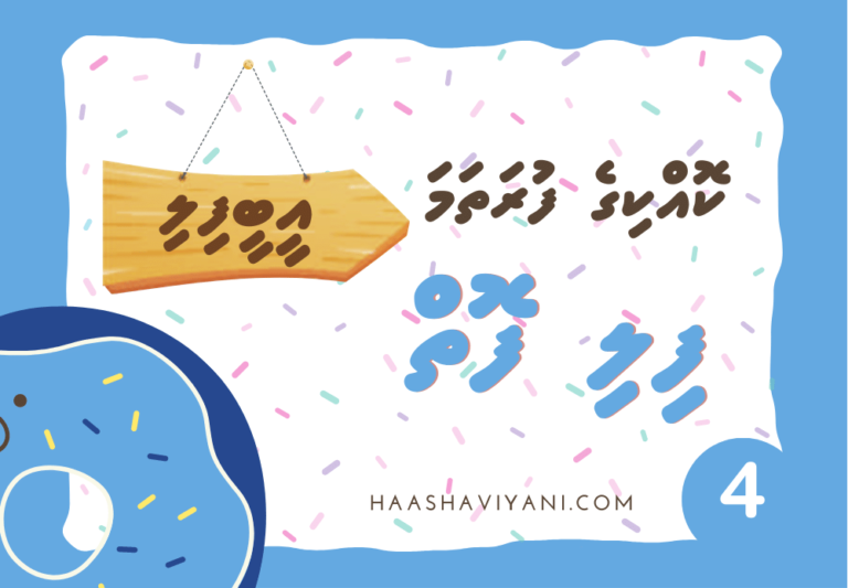 އިބީފިލި | ފިލި ފޮތްސެޓް