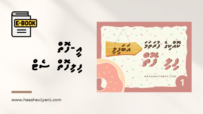 އަބިފިލި | ފިލިފޮތްސެޓް