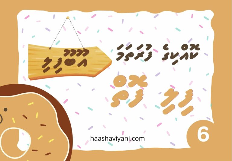 އޫބޫފިލި| ފިލި ފޮތްސެޓް