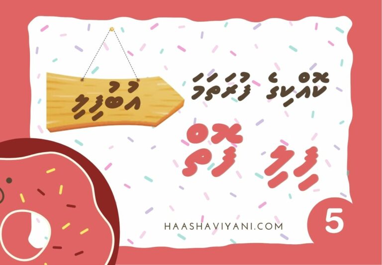 އުބުފިލި | ފިލި ފޮތްސެޓް